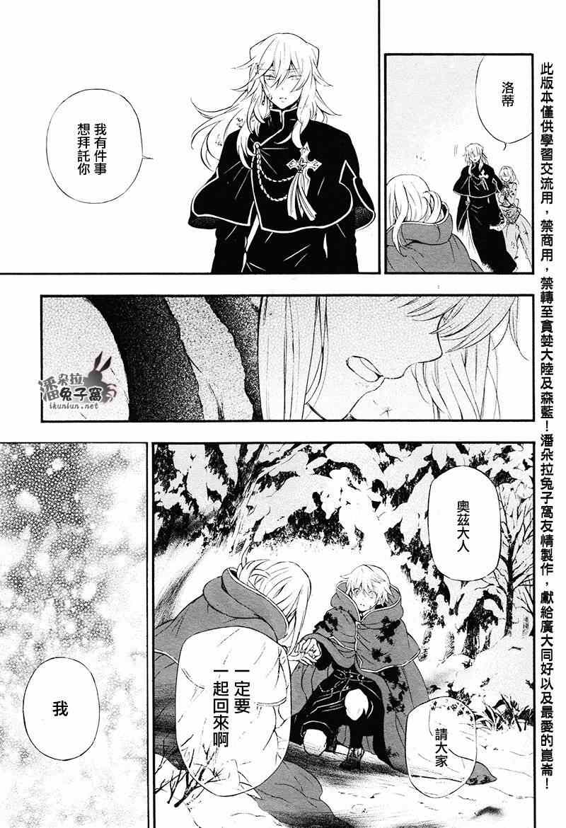 第102话5