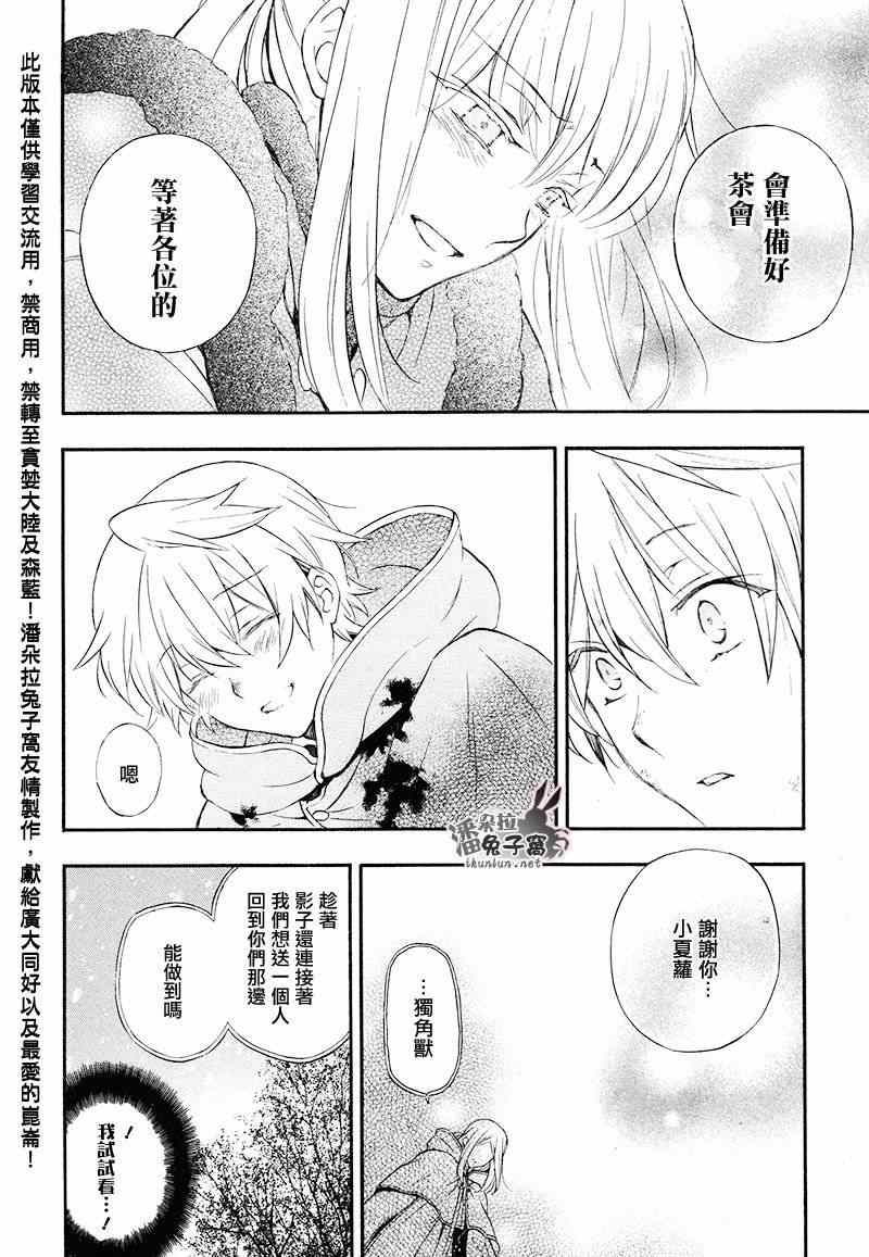 第102话6