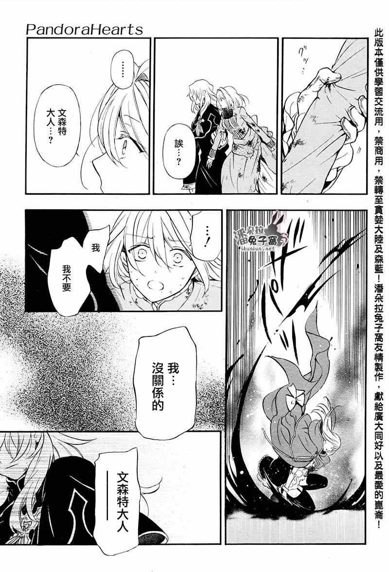 第102话7