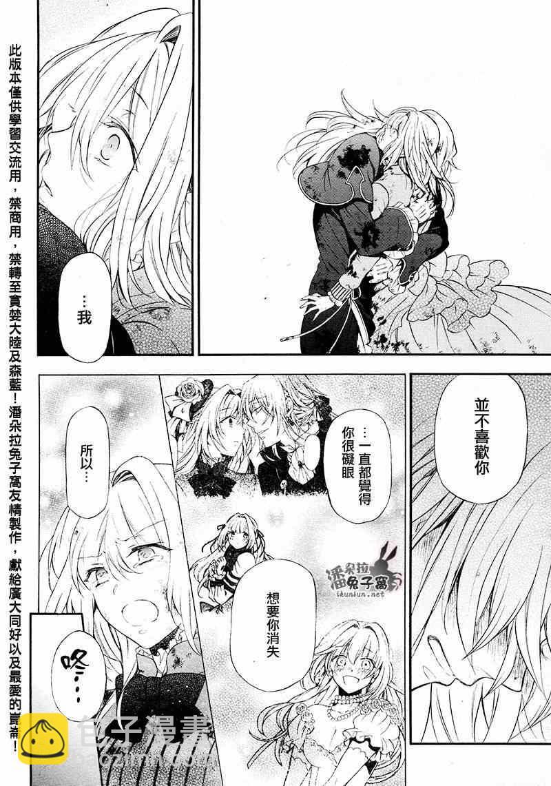 第102话8