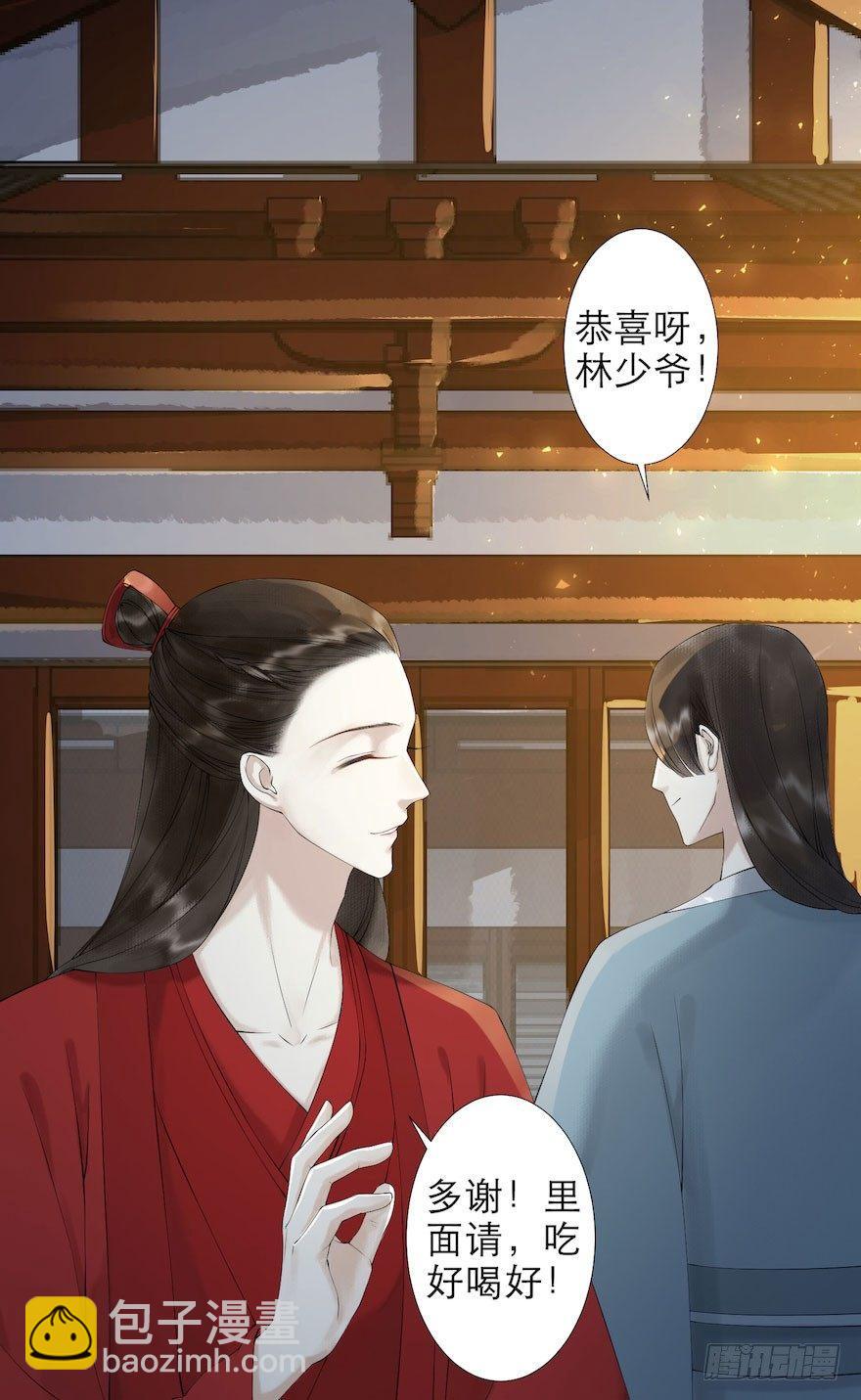 第2话 美人入怀12