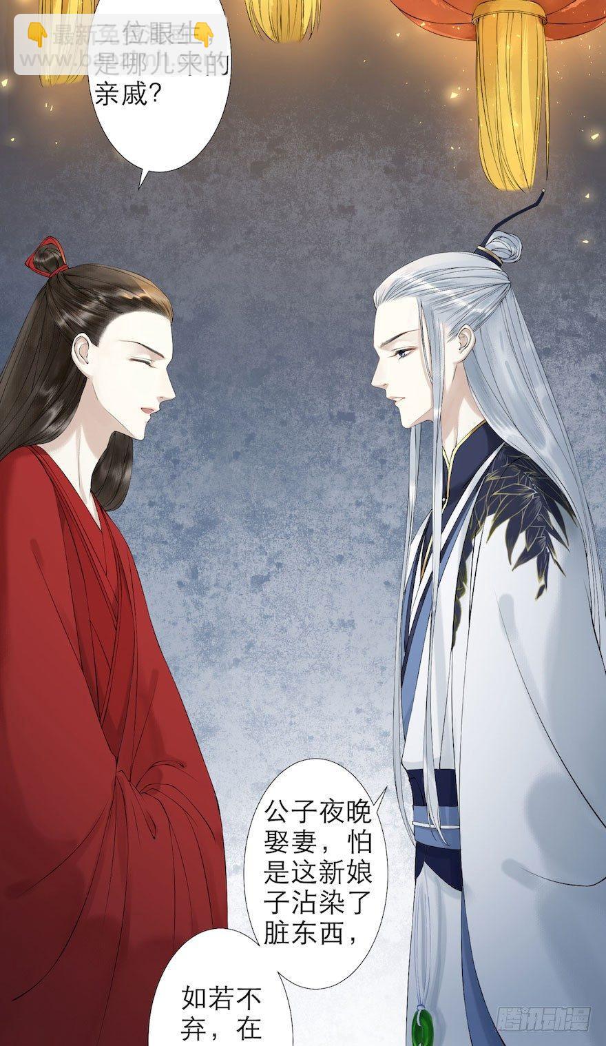 第2话 美人入怀14