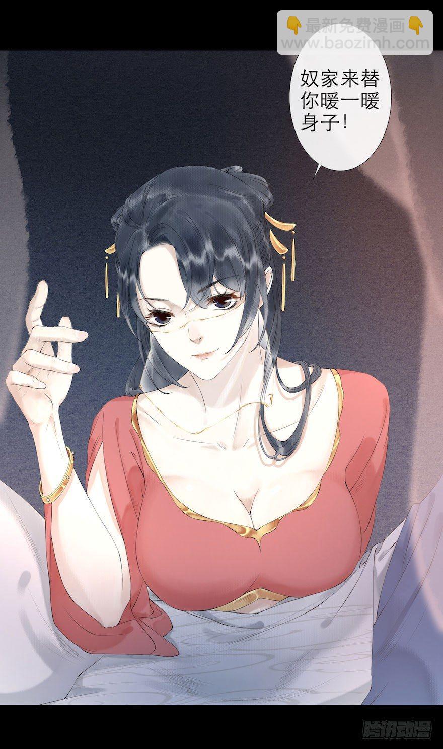 第2话 美人入怀54