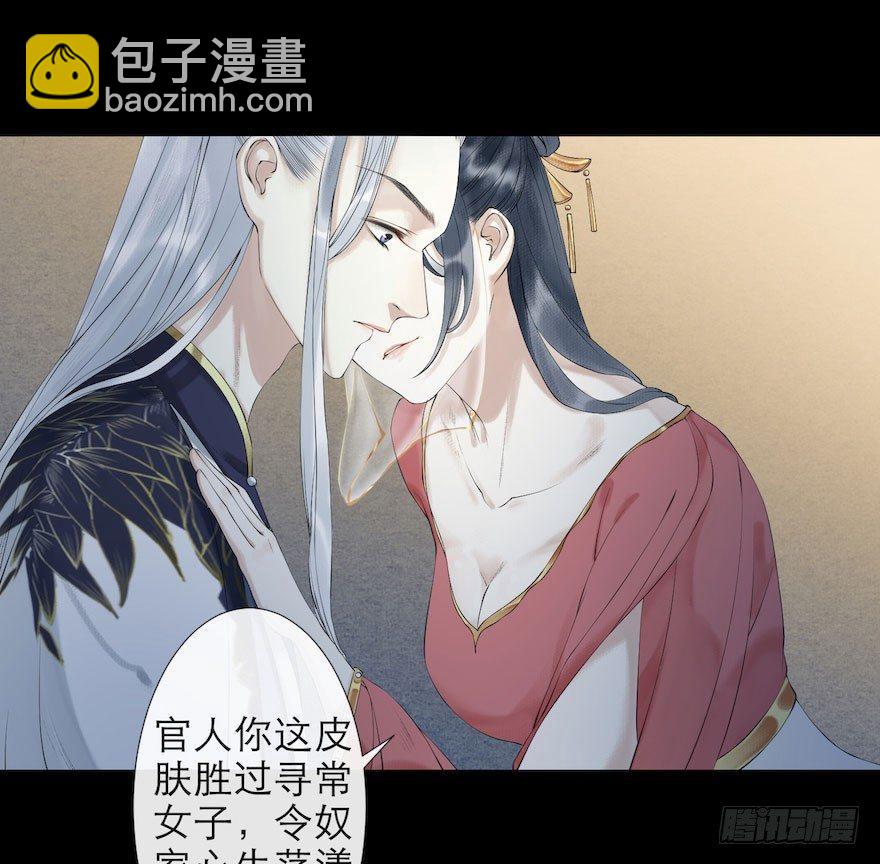 第2话 美人入怀55