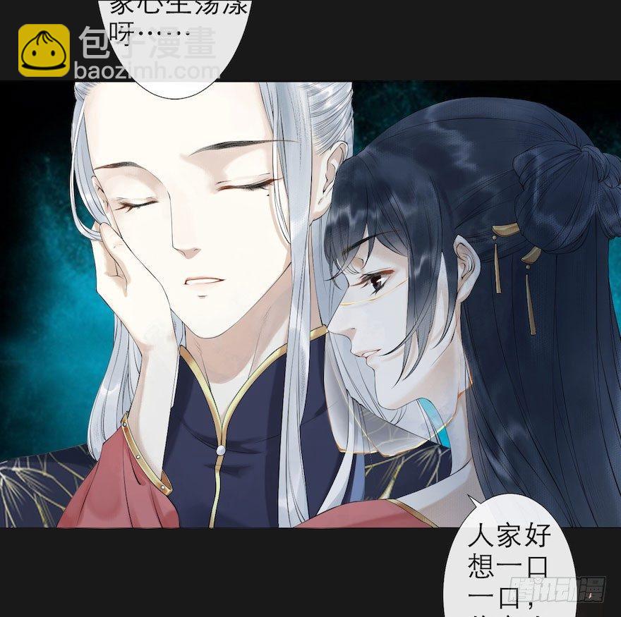 第2话 美人入怀56