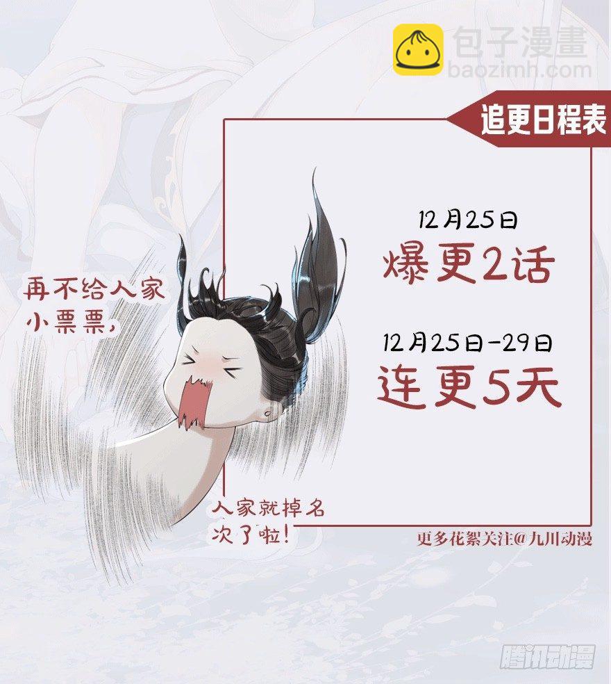 第2话 美人入怀77