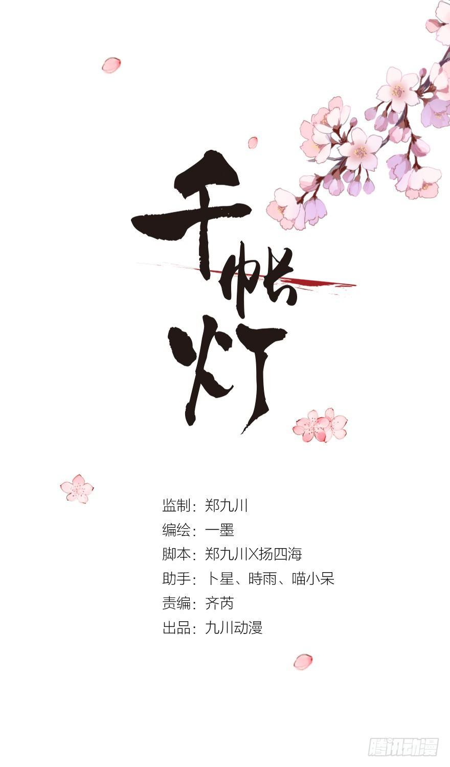 第17话 余生护你1