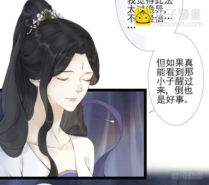 第17话 余生护你12
