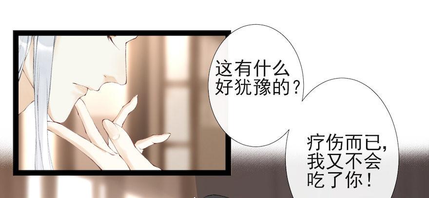 第17话 余生护你17