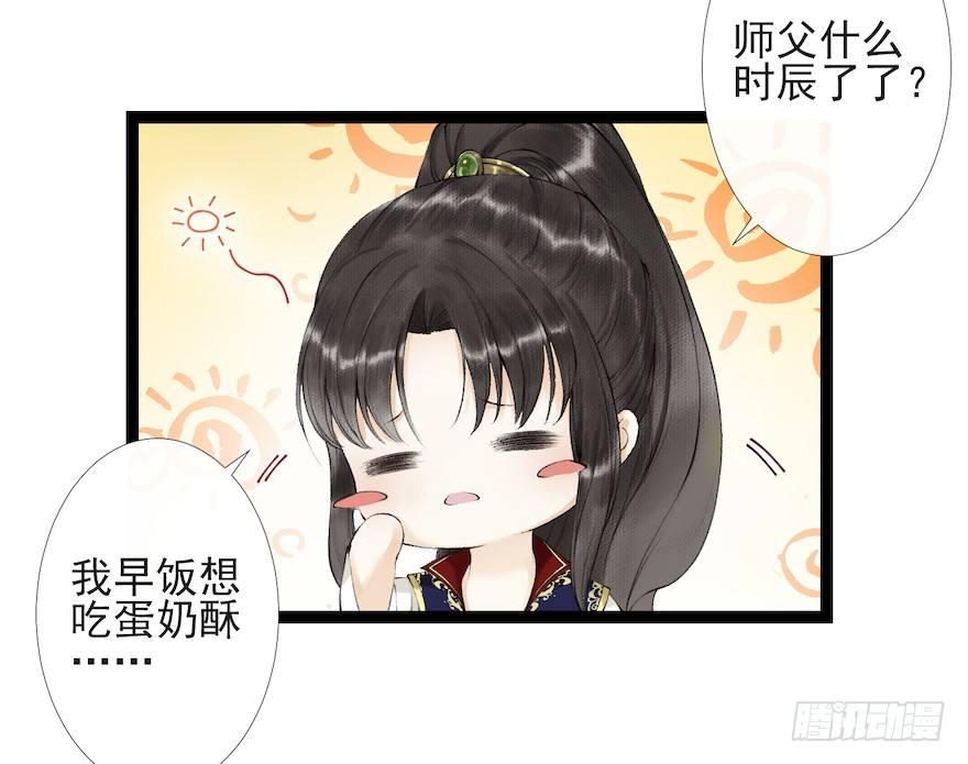 第17话 余生护你19