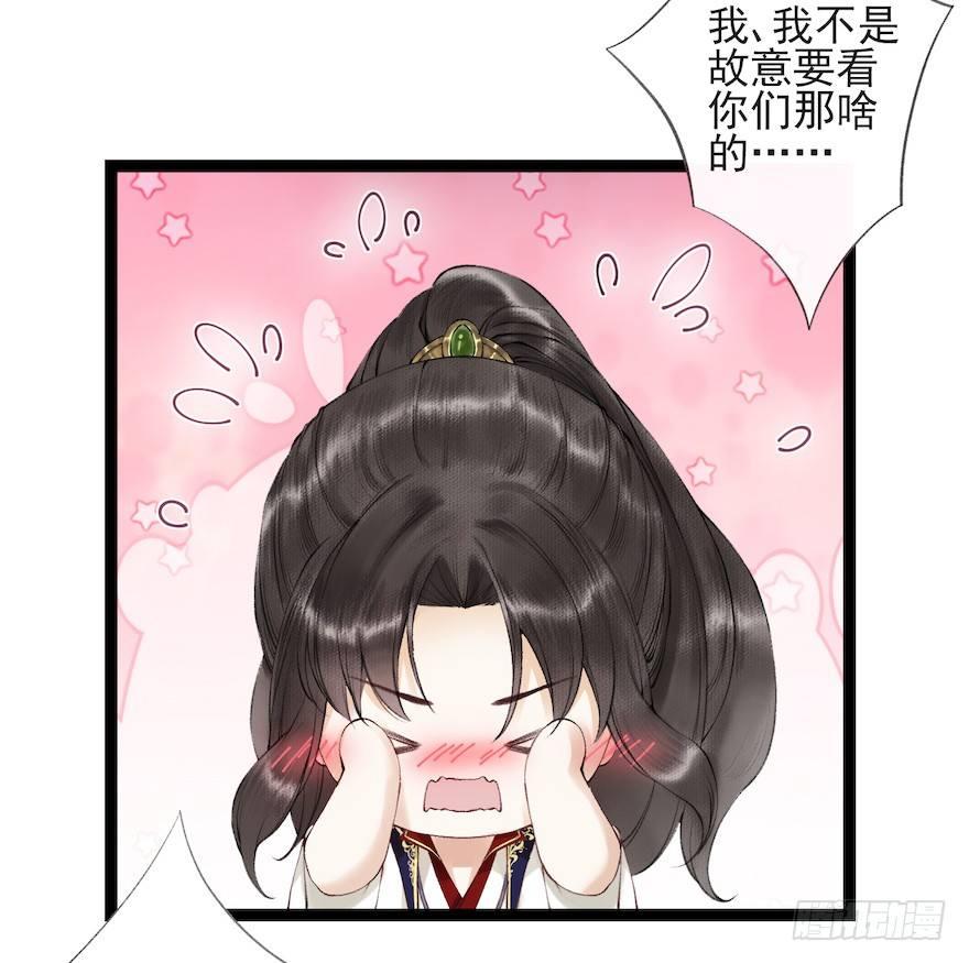 第17话 余生护你21