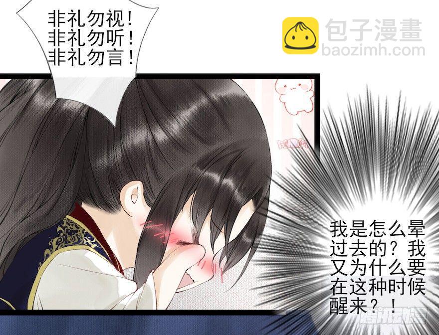 第17话 余生护你22