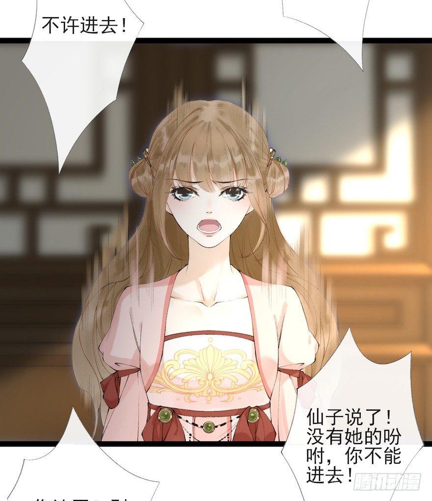 第17话 余生护你28