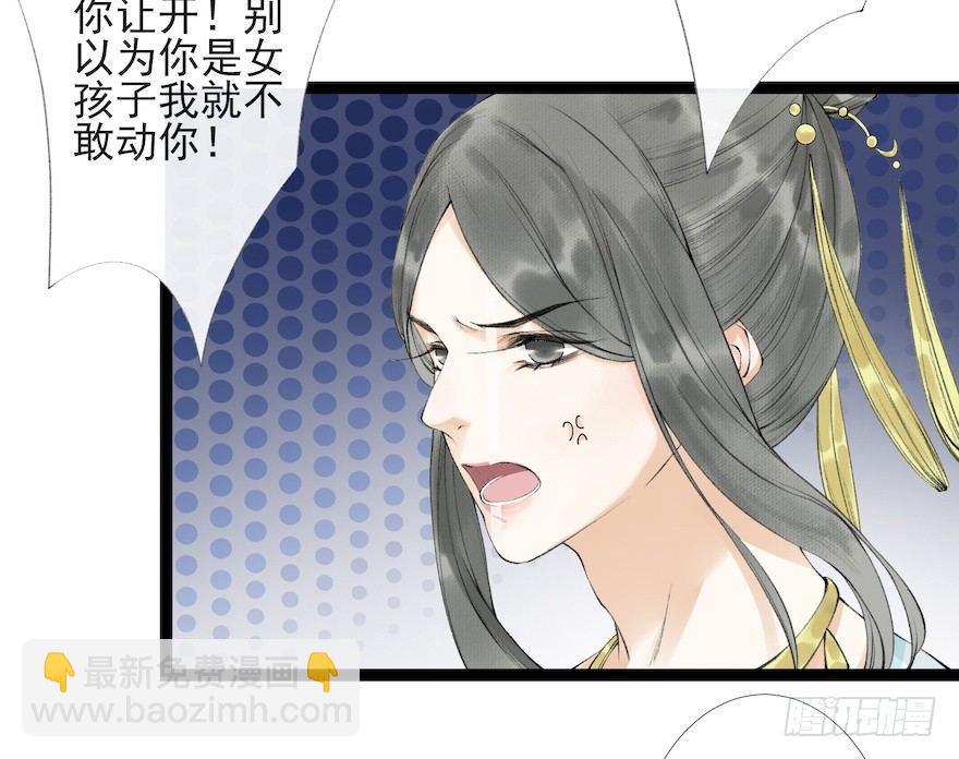 第17话 余生护你29