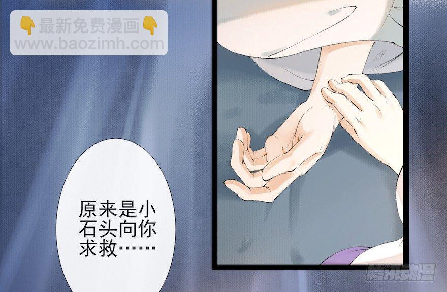 第17话 余生护你3