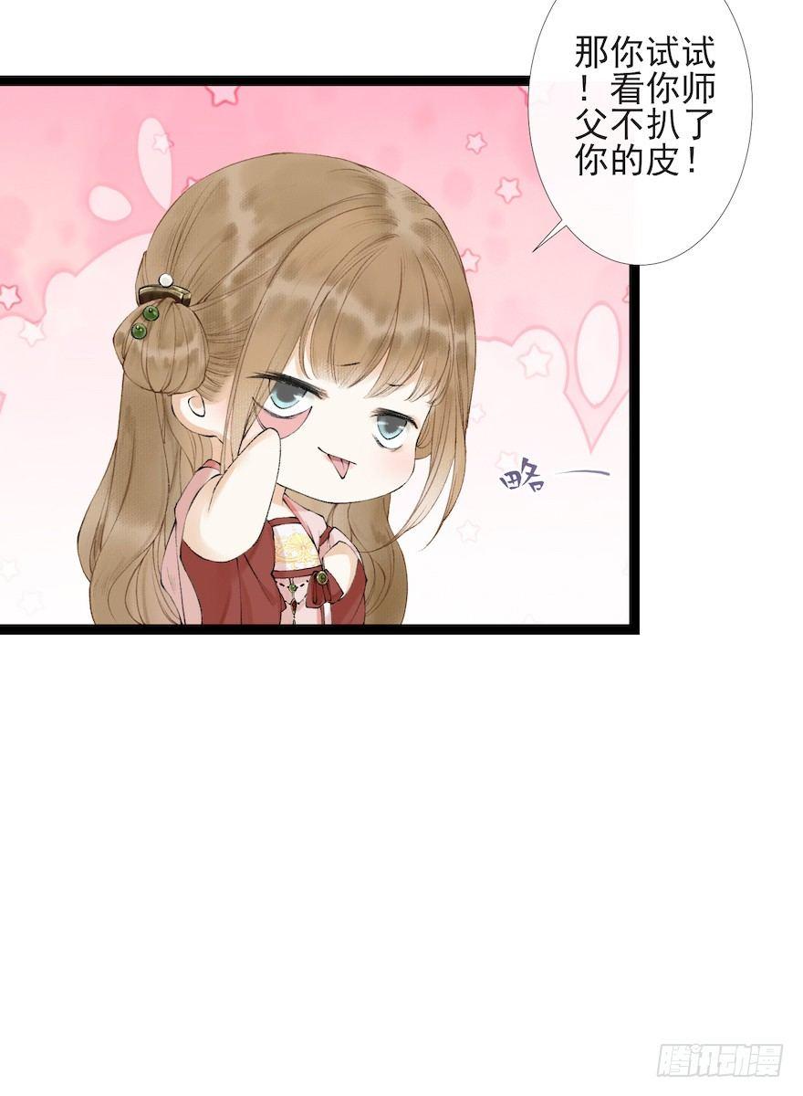 第17话 余生护你30
