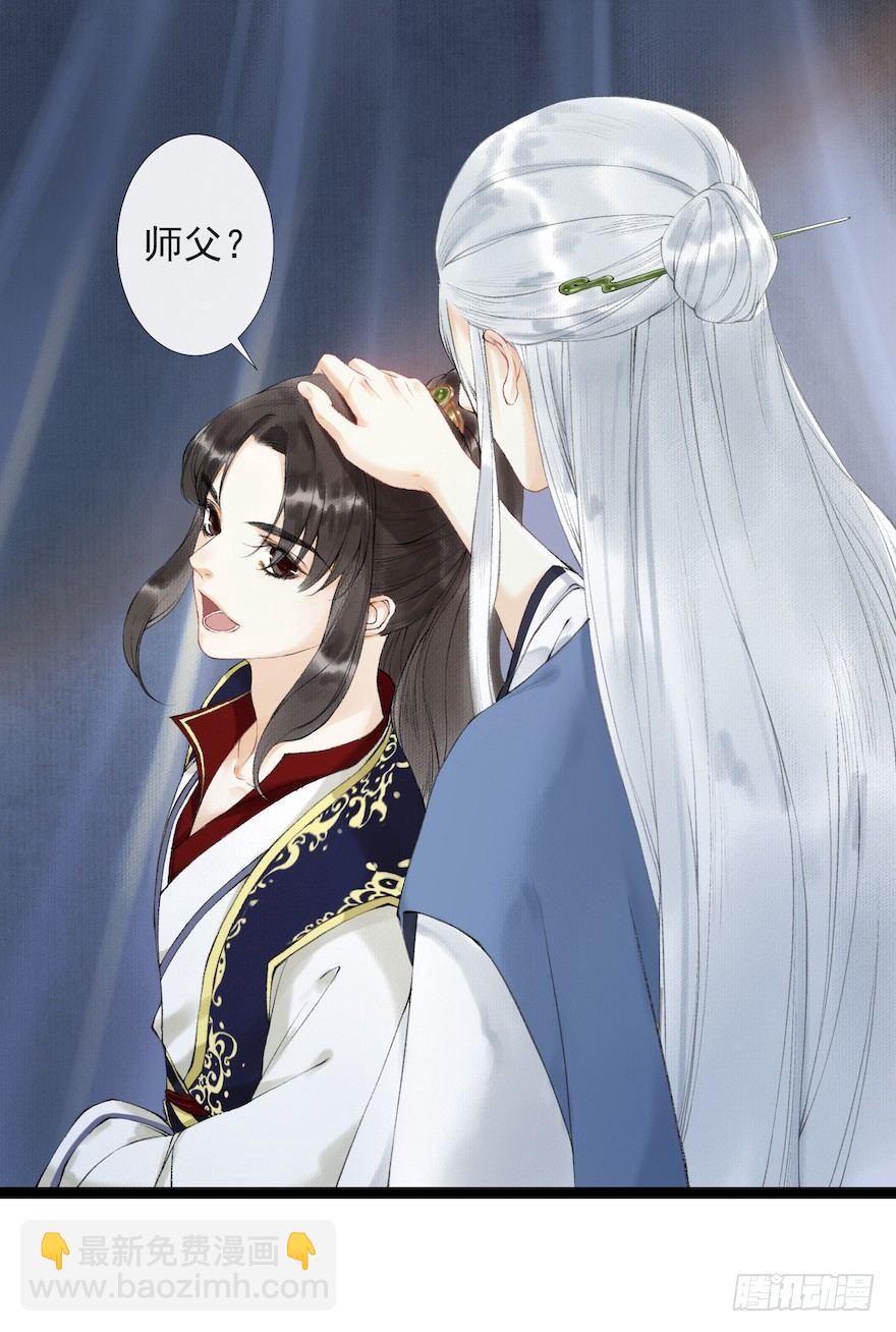 第17话 余生护你38