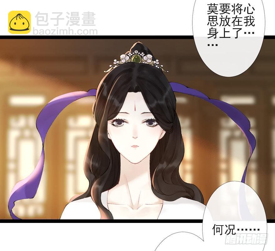 第17话 余生护你42