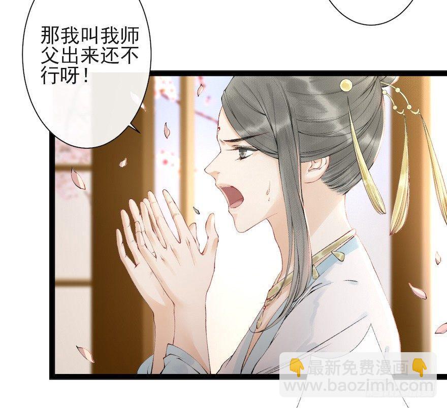第17话 余生护你44