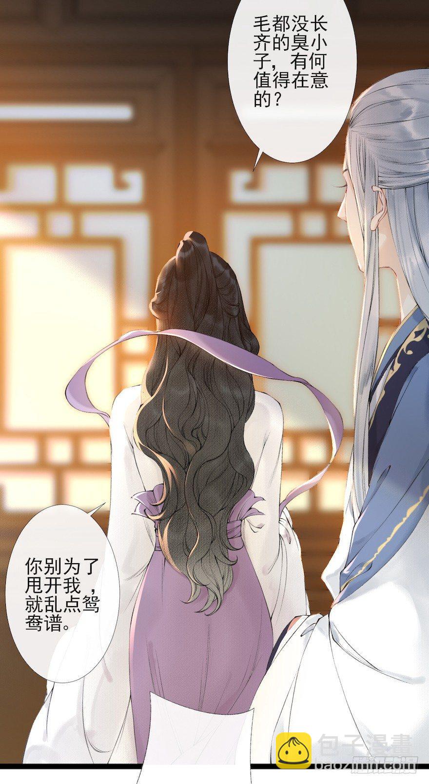 第17话 余生护你47