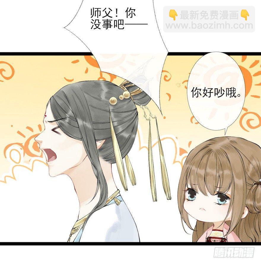 第17话 余生护你48
