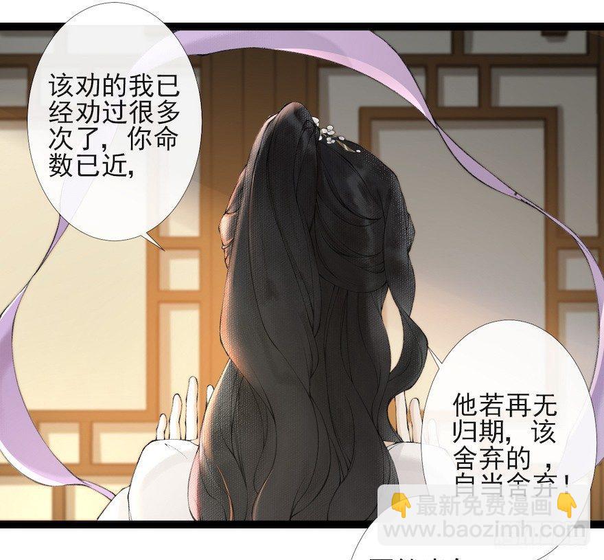 第17话 余生护你49