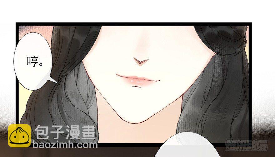 第17话 余生护你50