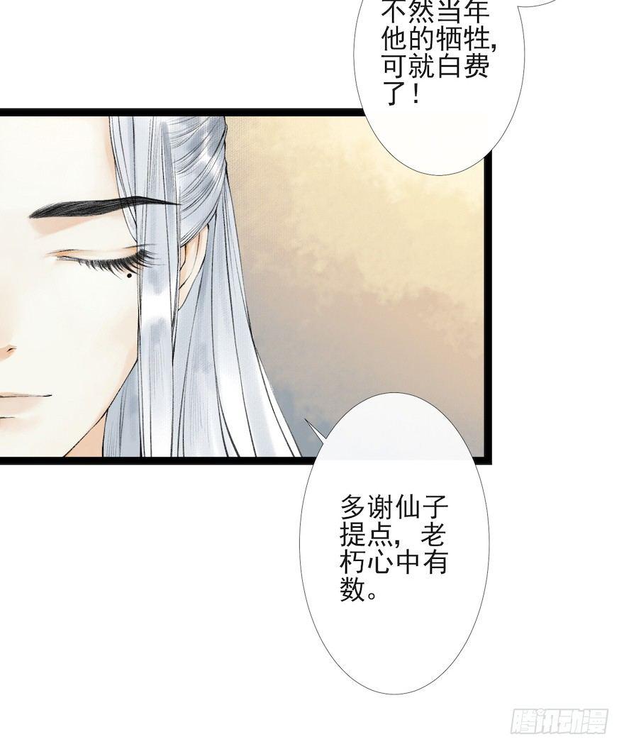 第17话 余生护你54