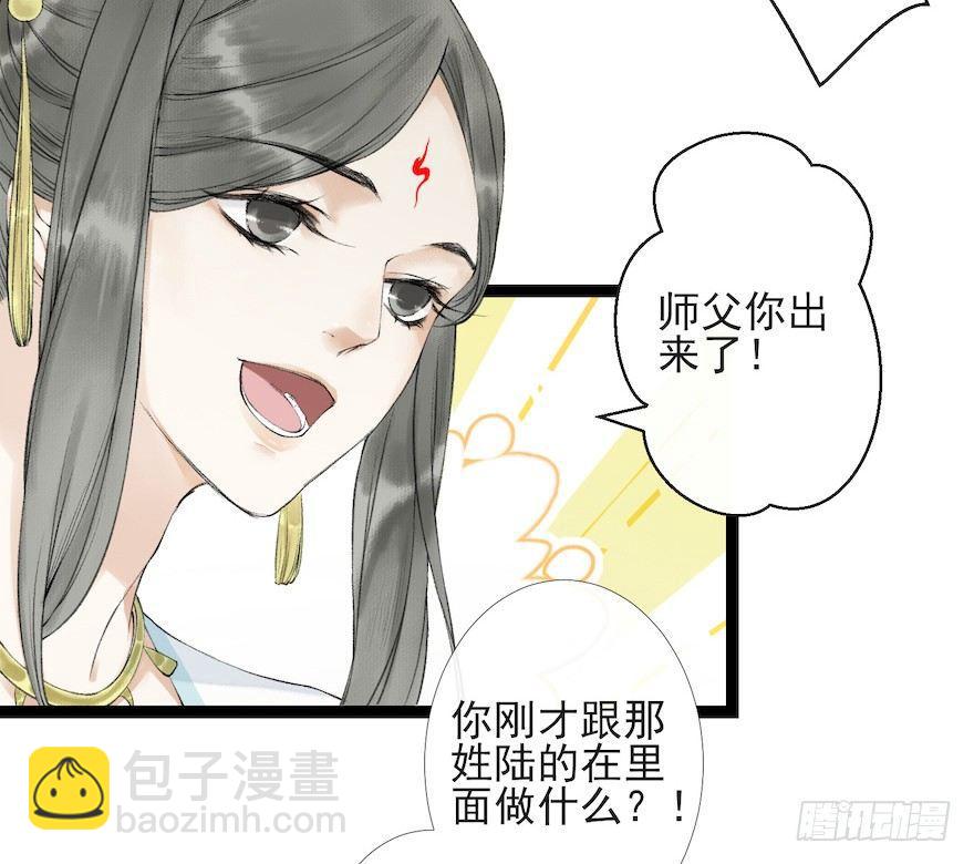 第17话 余生护你57