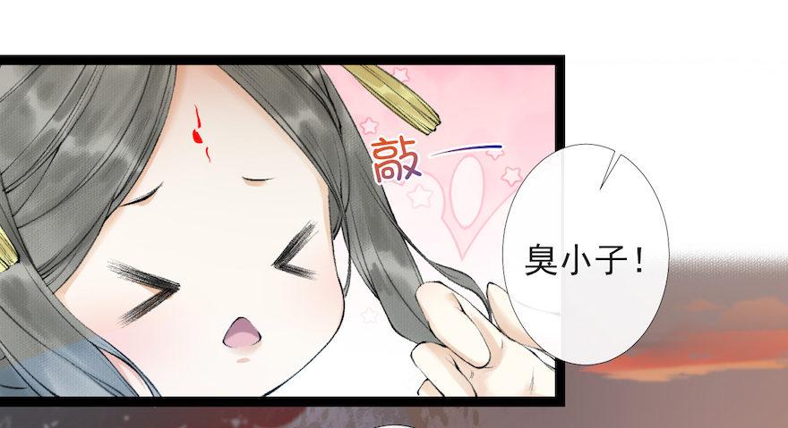 第17话 余生护你59