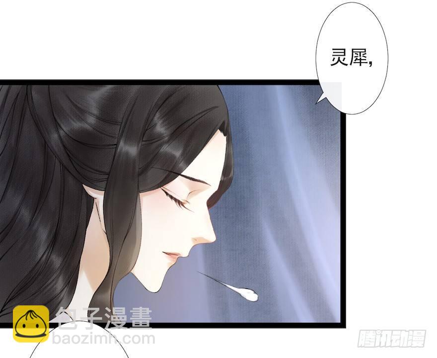 第17话 余生护你6