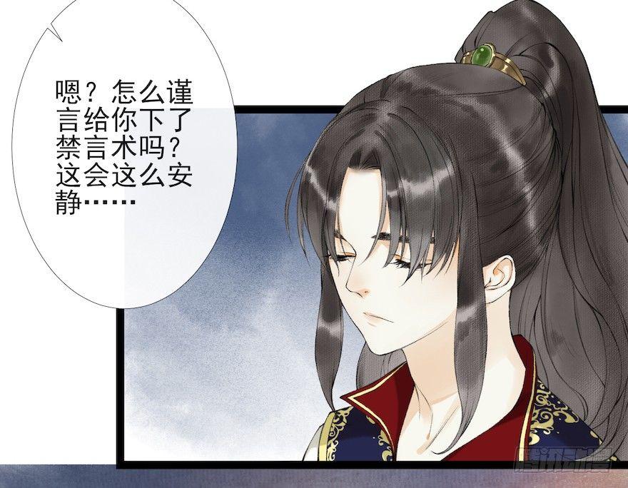 第17话 余生护你63
