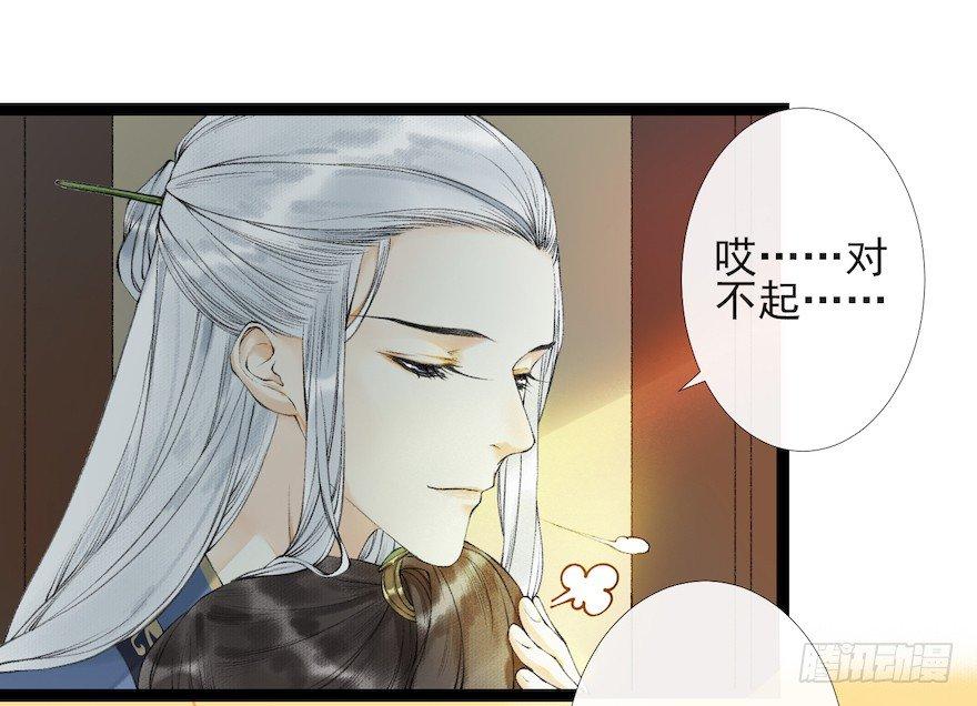 第17话 余生护你66