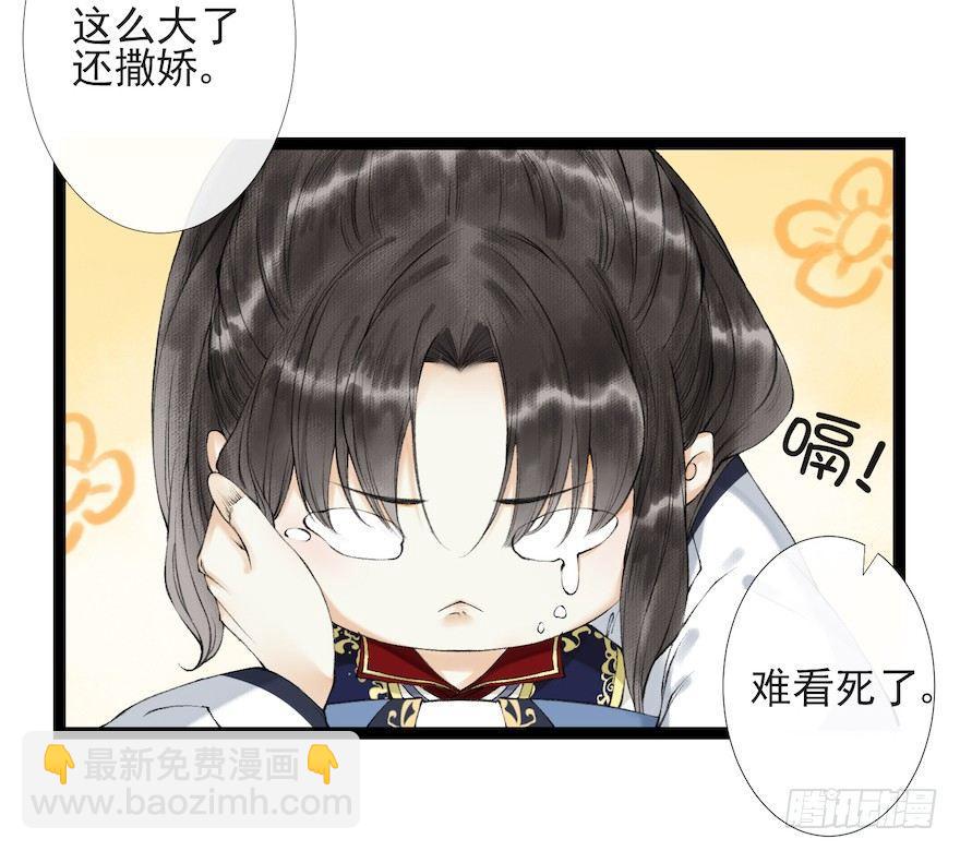 第17话 余生护你68