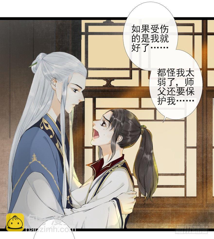 第17话 余生护你69
