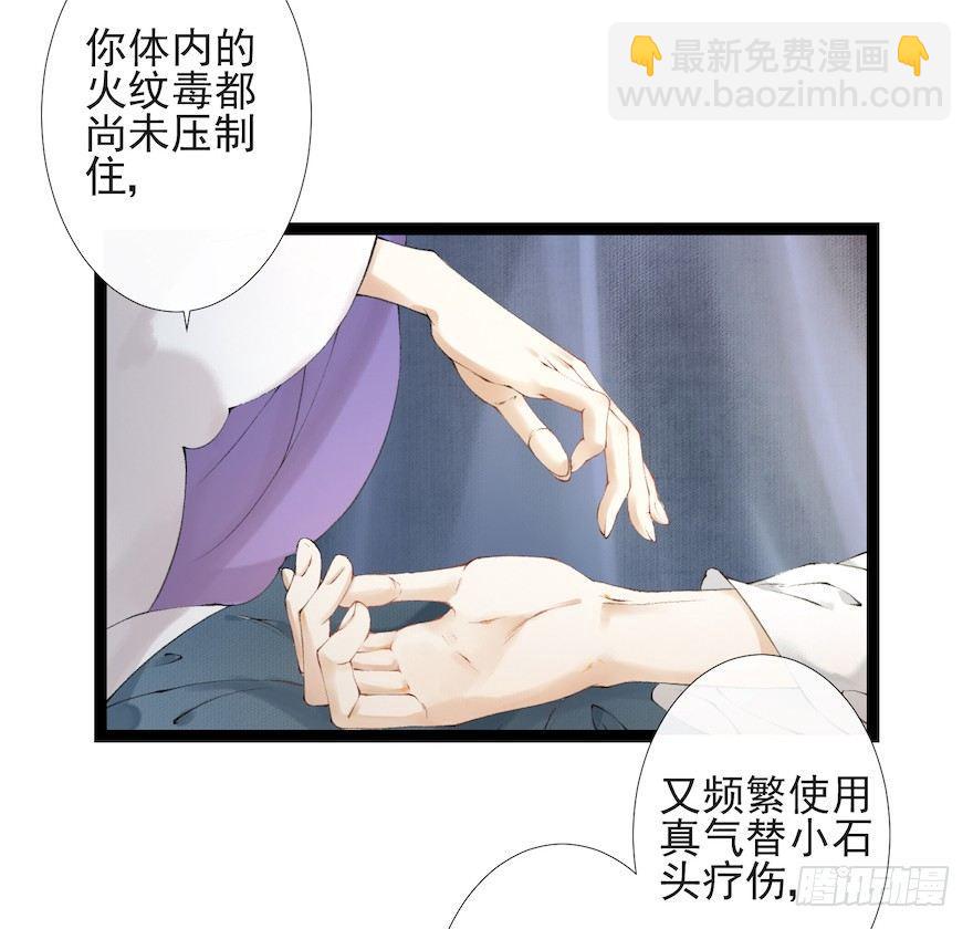 第17话 余生护你7
