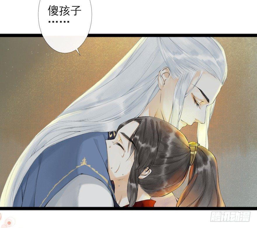 第17话 余生护你70