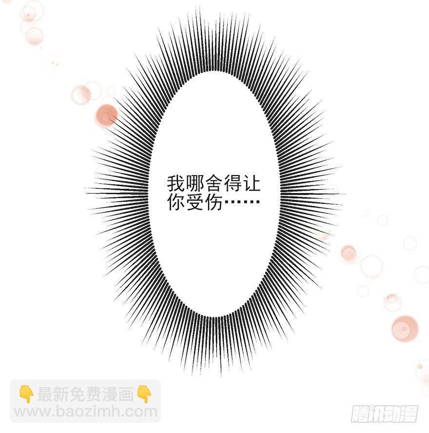第17话 余生护你71