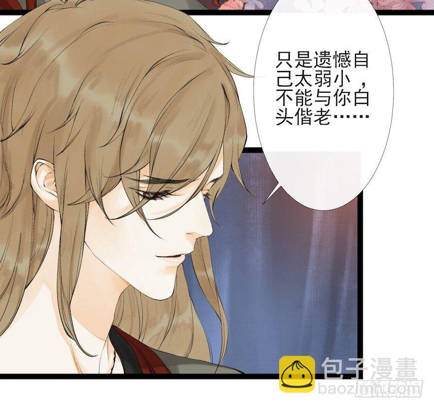 第17话 余生护你76