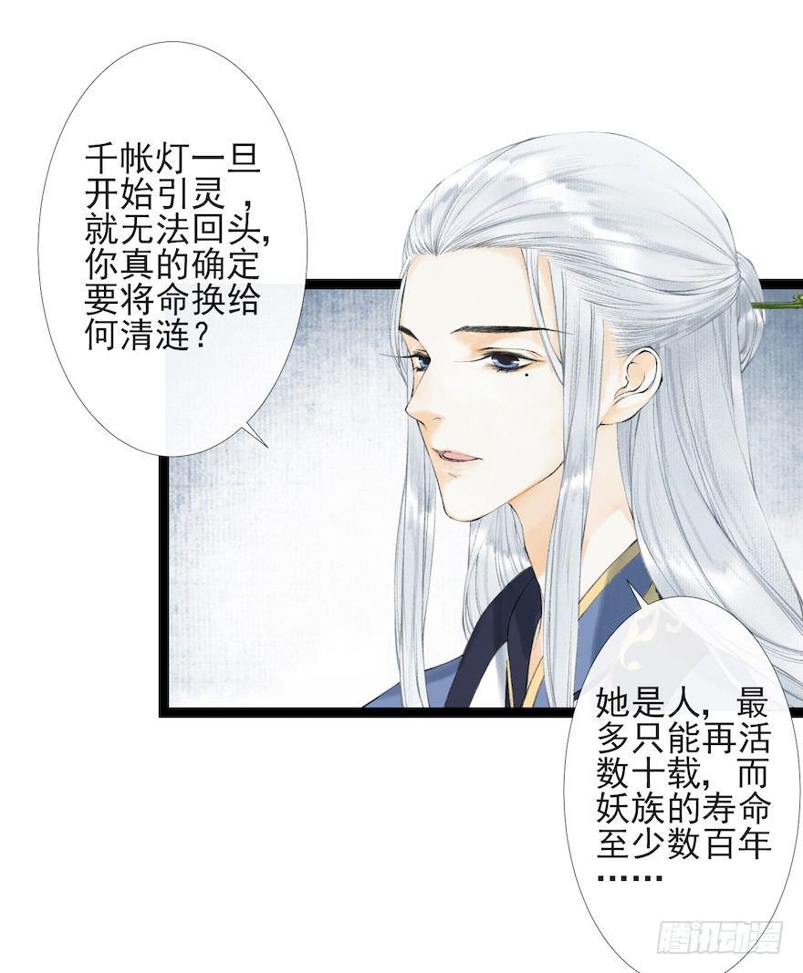 第17话 余生护你77