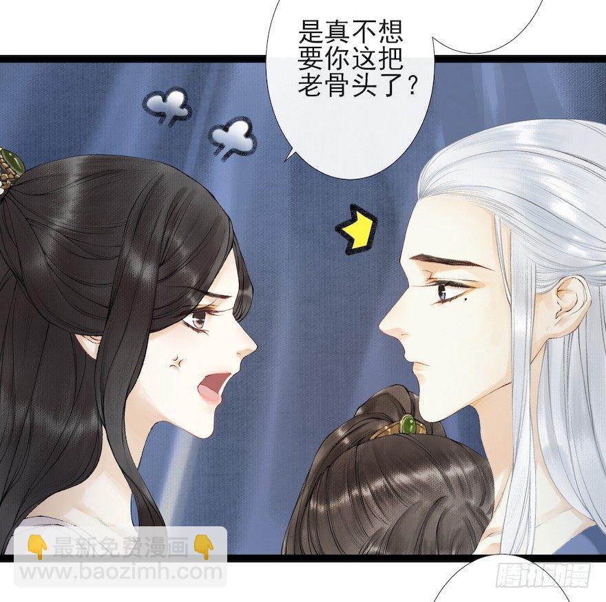 第17话 余生护你8