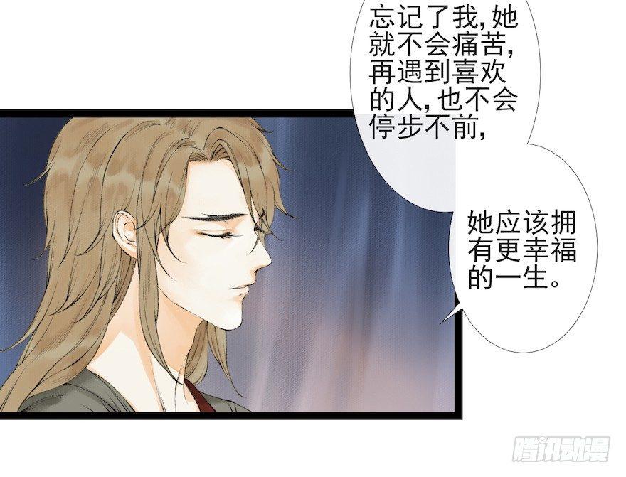 第17话 余生护你80