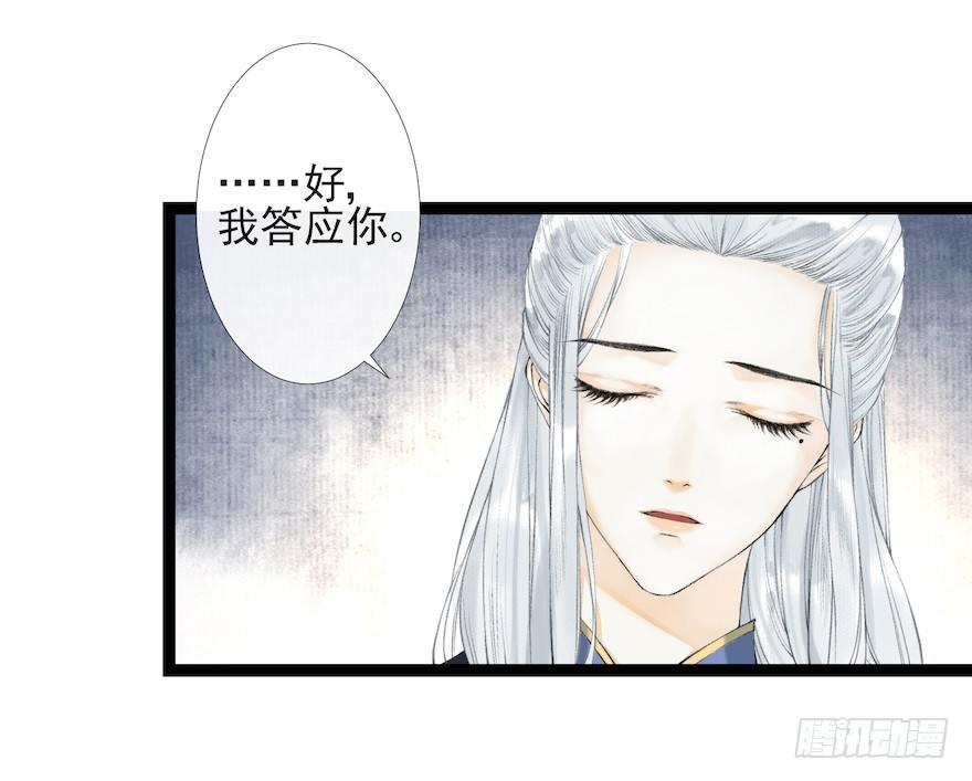 第17话 余生护你81