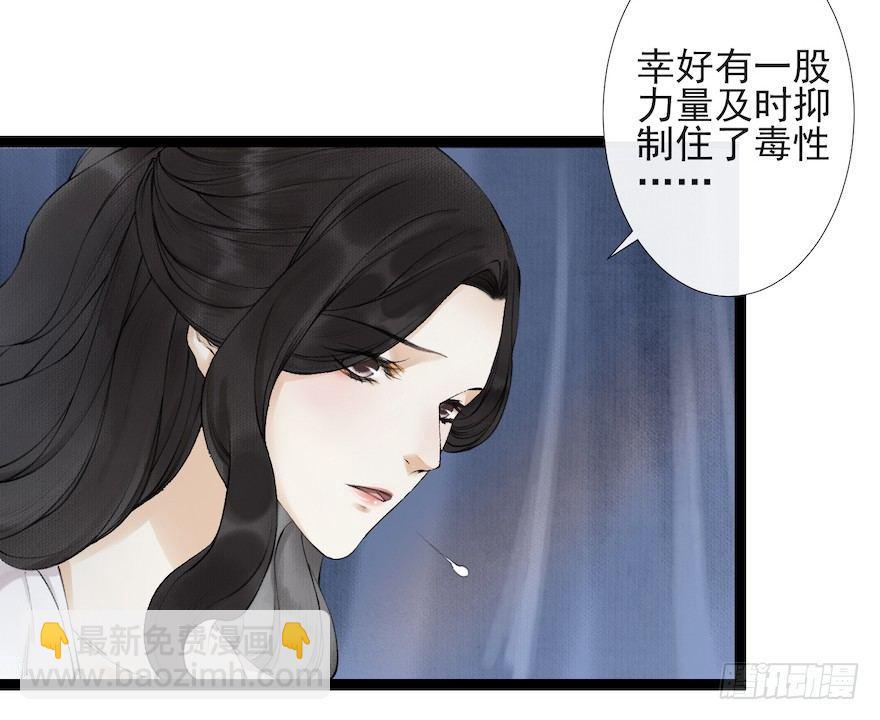 第17话 余生护你9