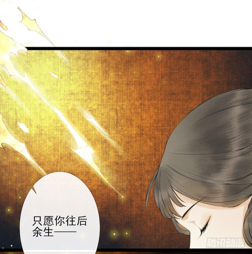 第17话 余生护你91