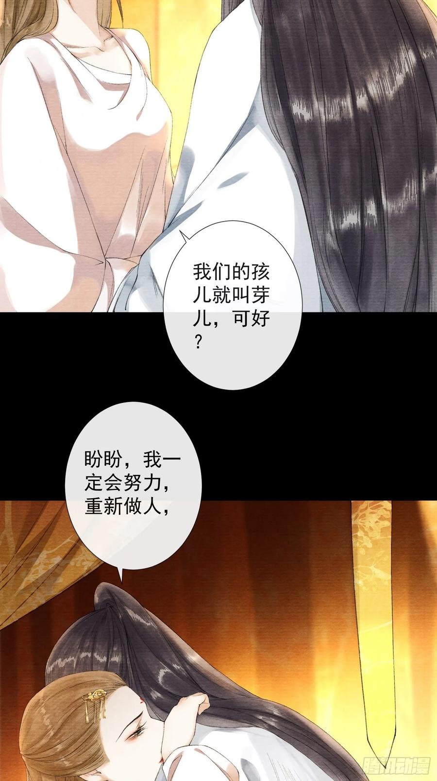 第41话 师父我怕！10