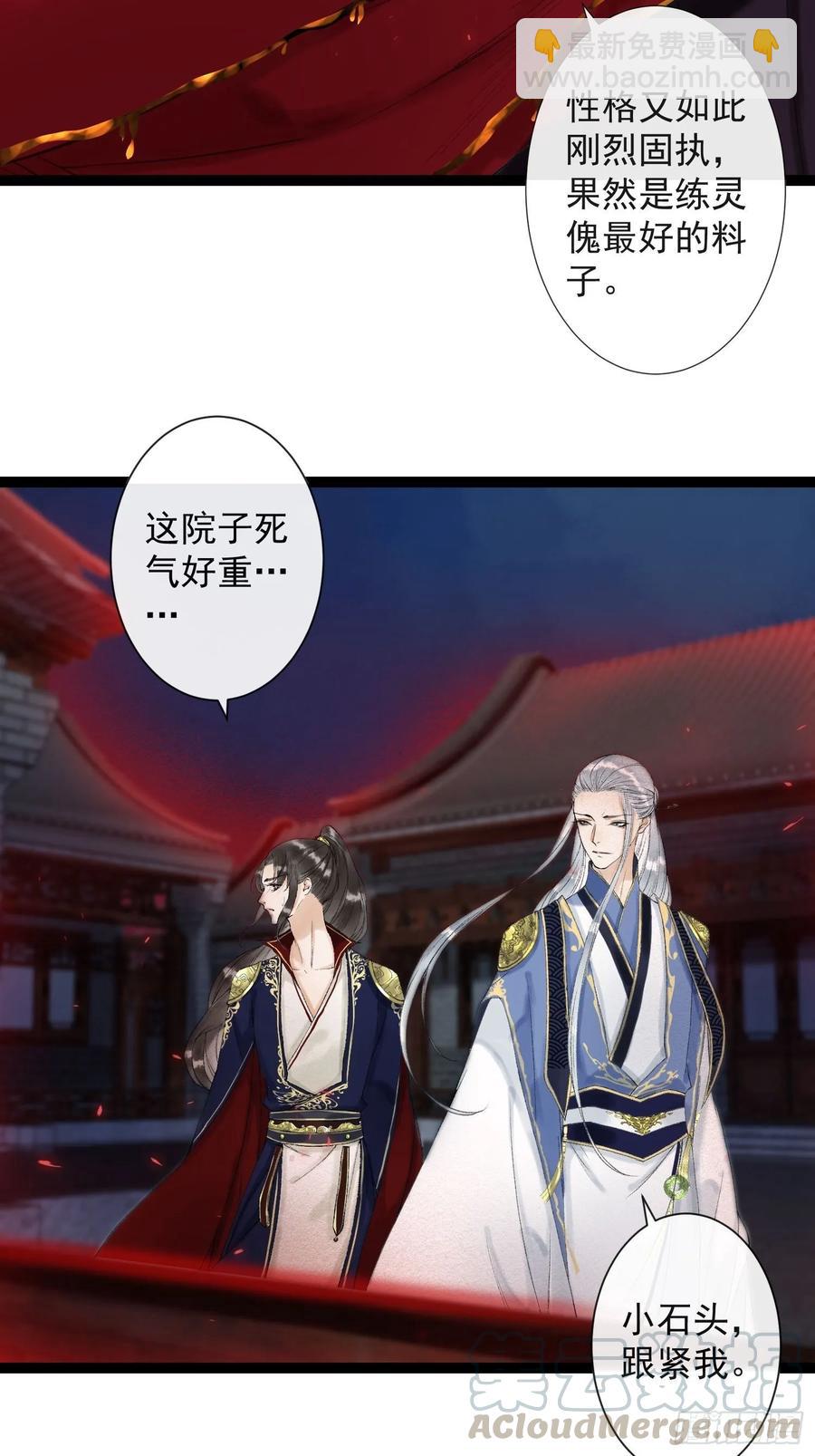 第41话 师父我怕！16