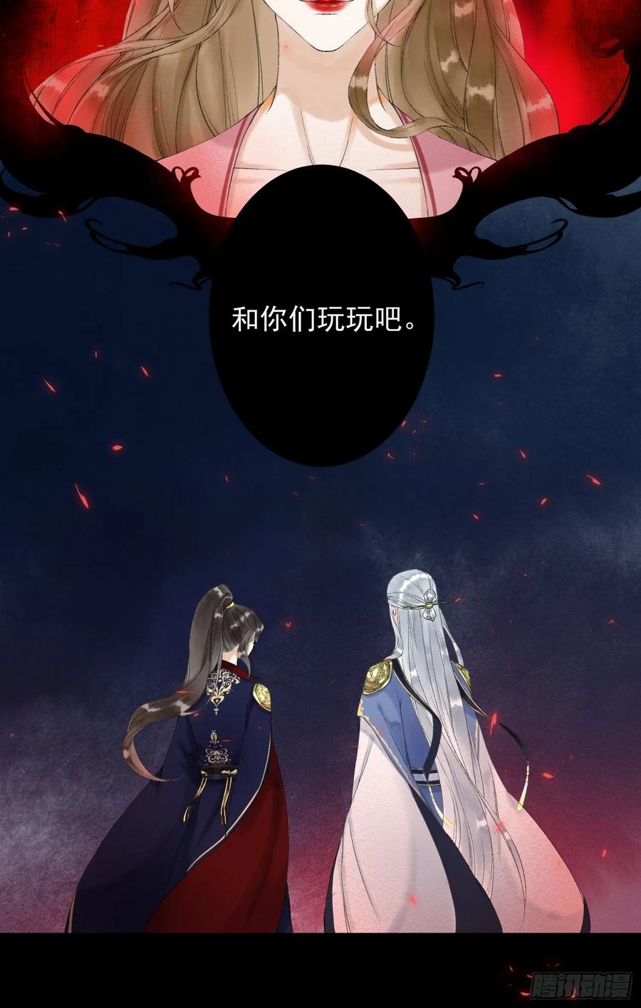第41话 师父我怕！18