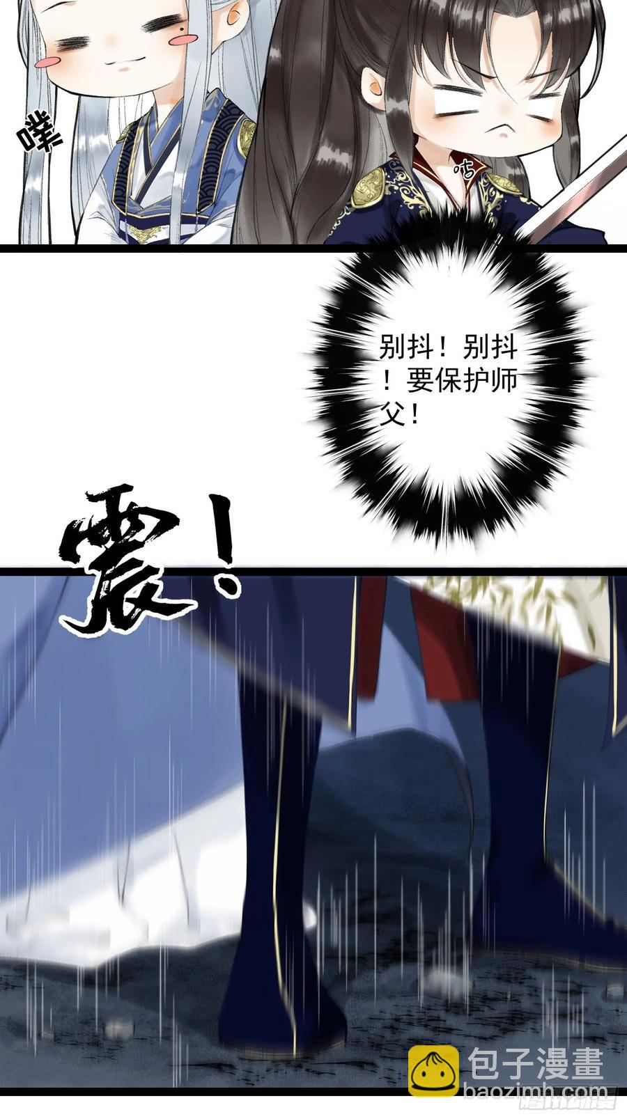 第41话 师父我怕！25