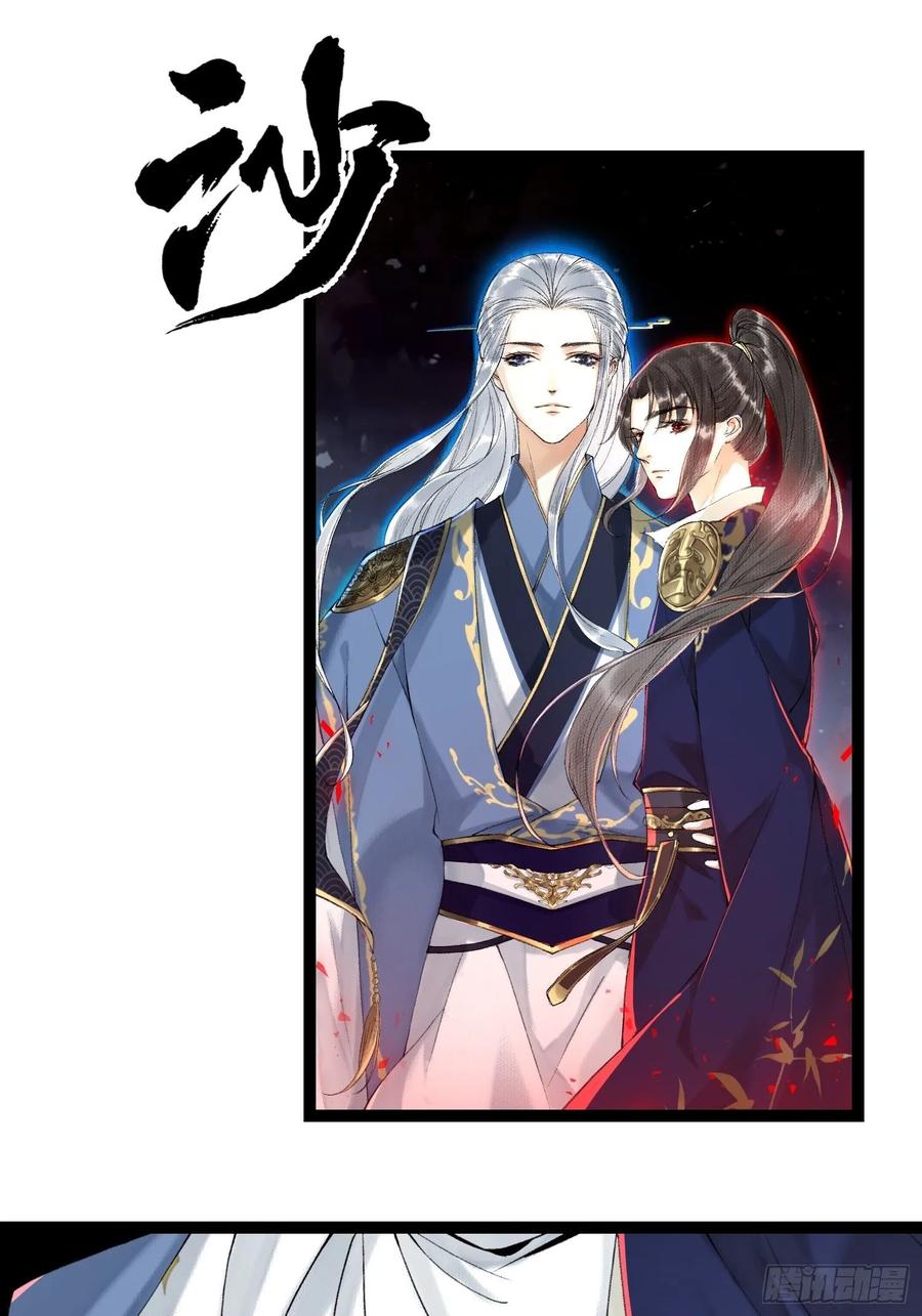 第41话 师父我怕！31